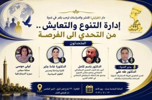 ندوة في القاهرة تناقش إدارة التنوع والتعايش وتدعو لتعزيز الشراكة العربية-الكردية