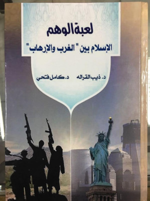 A new release from the International Foresight Network: The Illusion Game — Islam Between the West and Terrorism