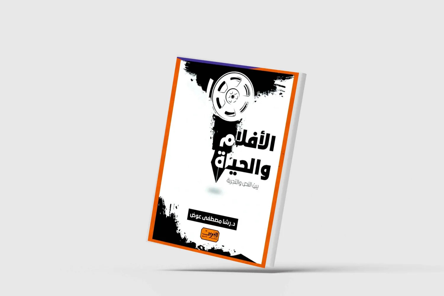 الصمت فعل مقاومة للحفاظ على الحياة الصمت فعل مقاومة للحفاظ على الحياة