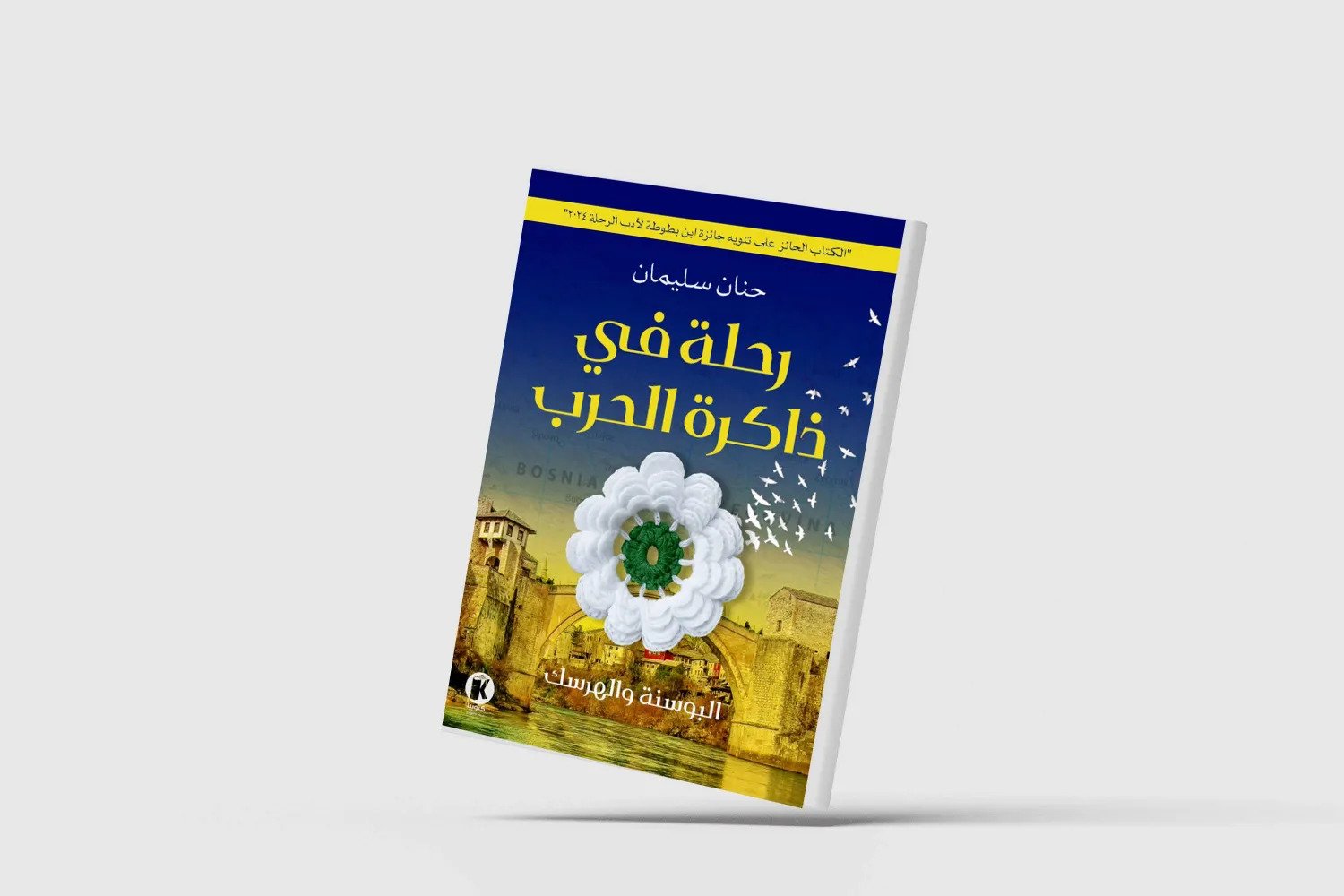 ثقافة ذاكرة الحرب ثقافة ذاكرة الحرب